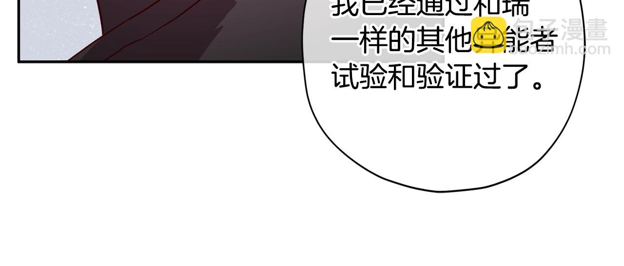 第68话 原主人63