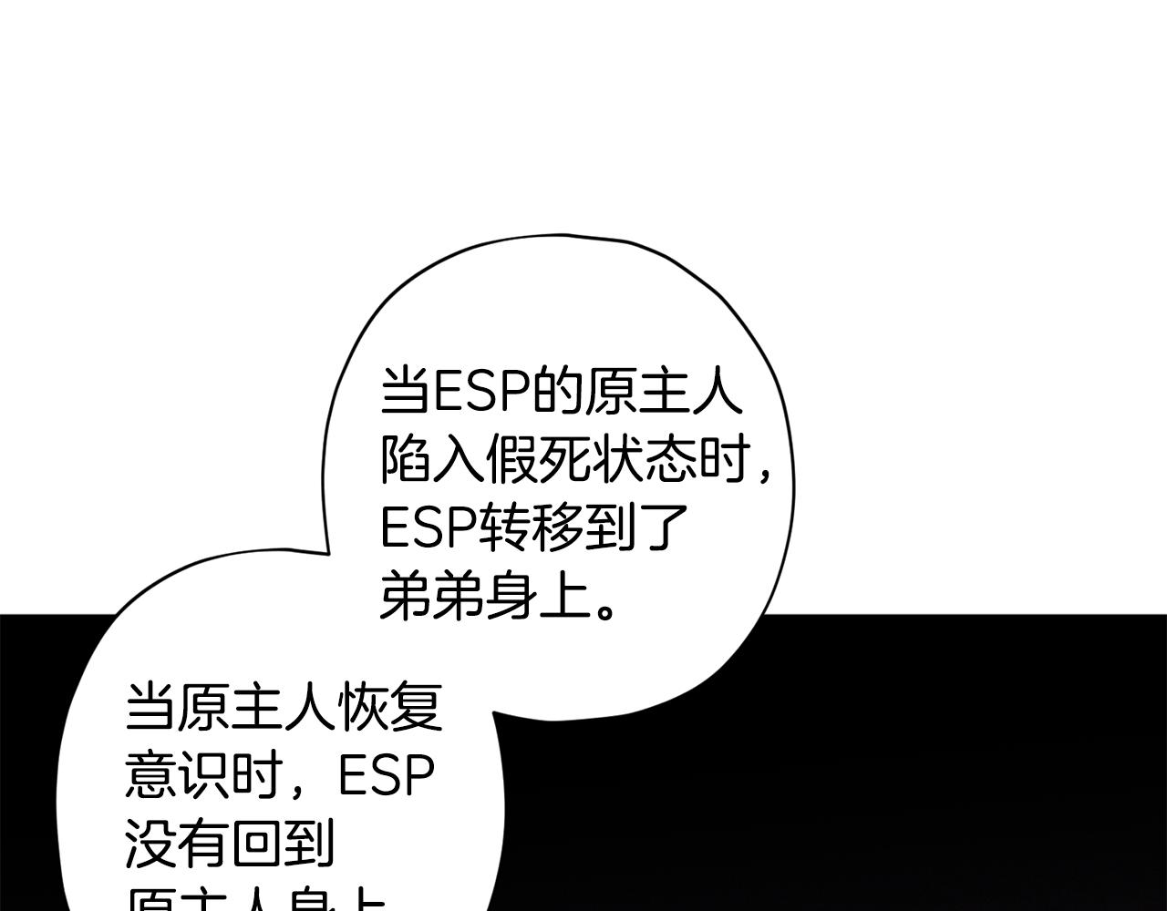 第68话 原主人64