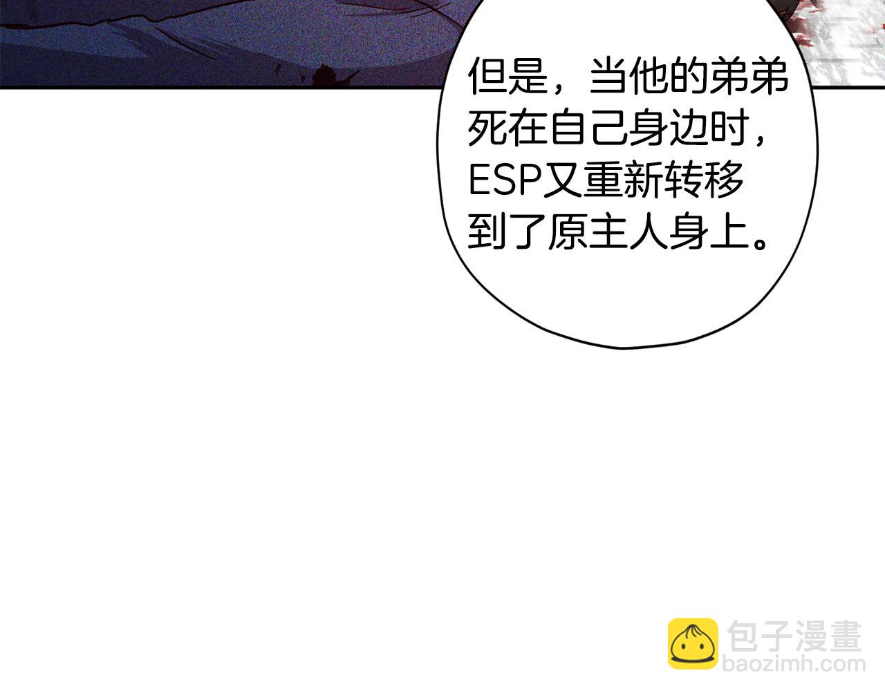 第68话 原主人66