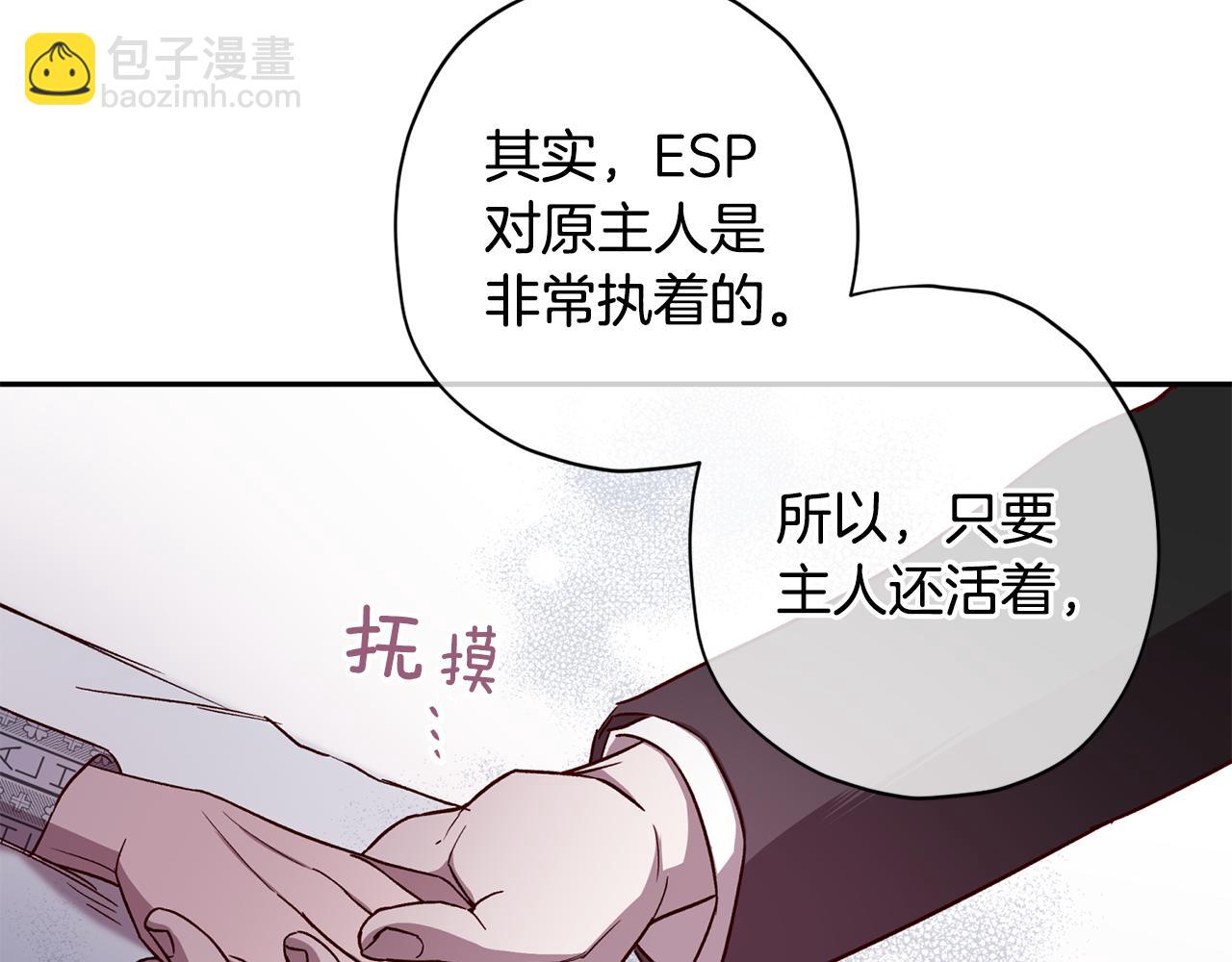 第68话 原主人70