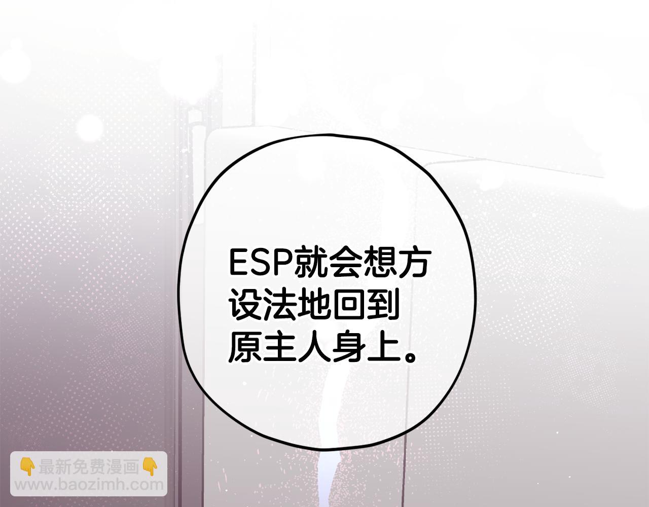 第68话 原主人72