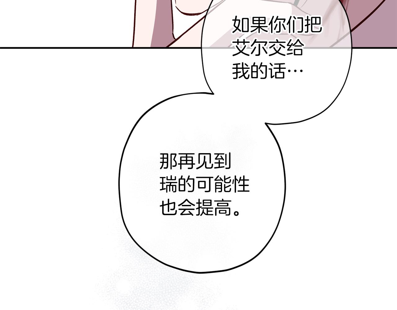 第70话 改变主意117