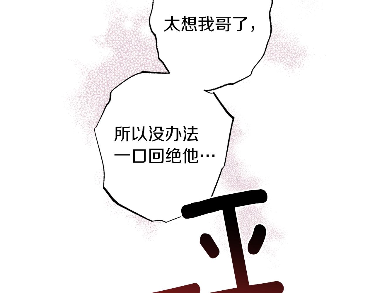 第70话 改变主意141