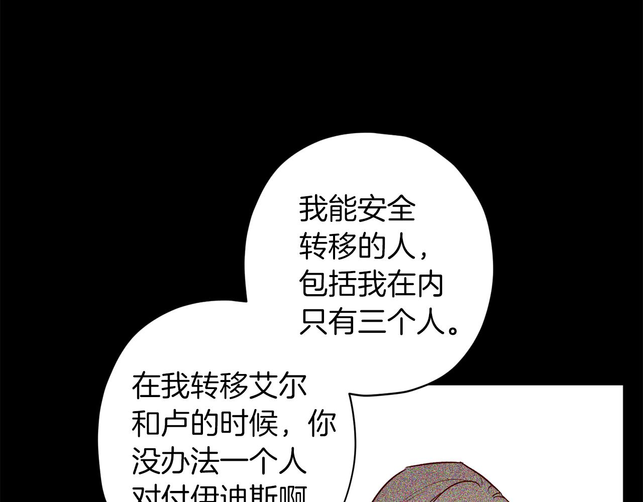 第70话 改变主意57