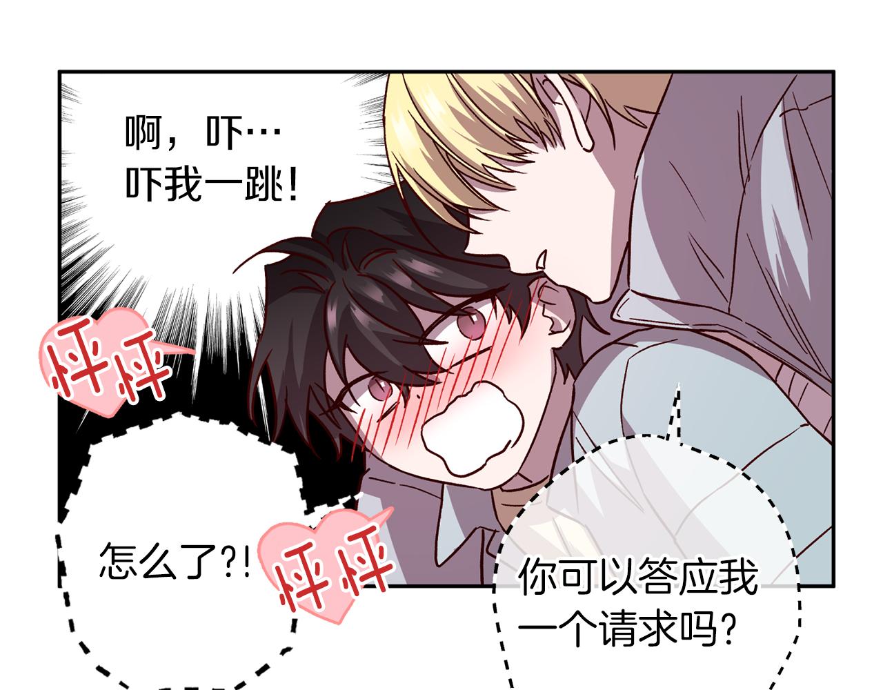 第70话 改变主意76