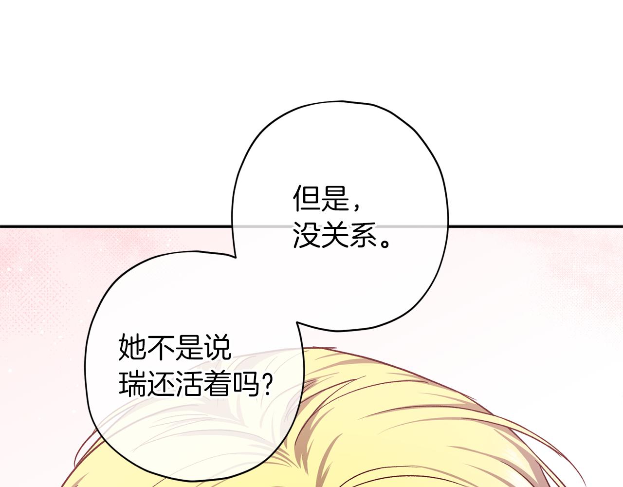 第72话 变得完美119