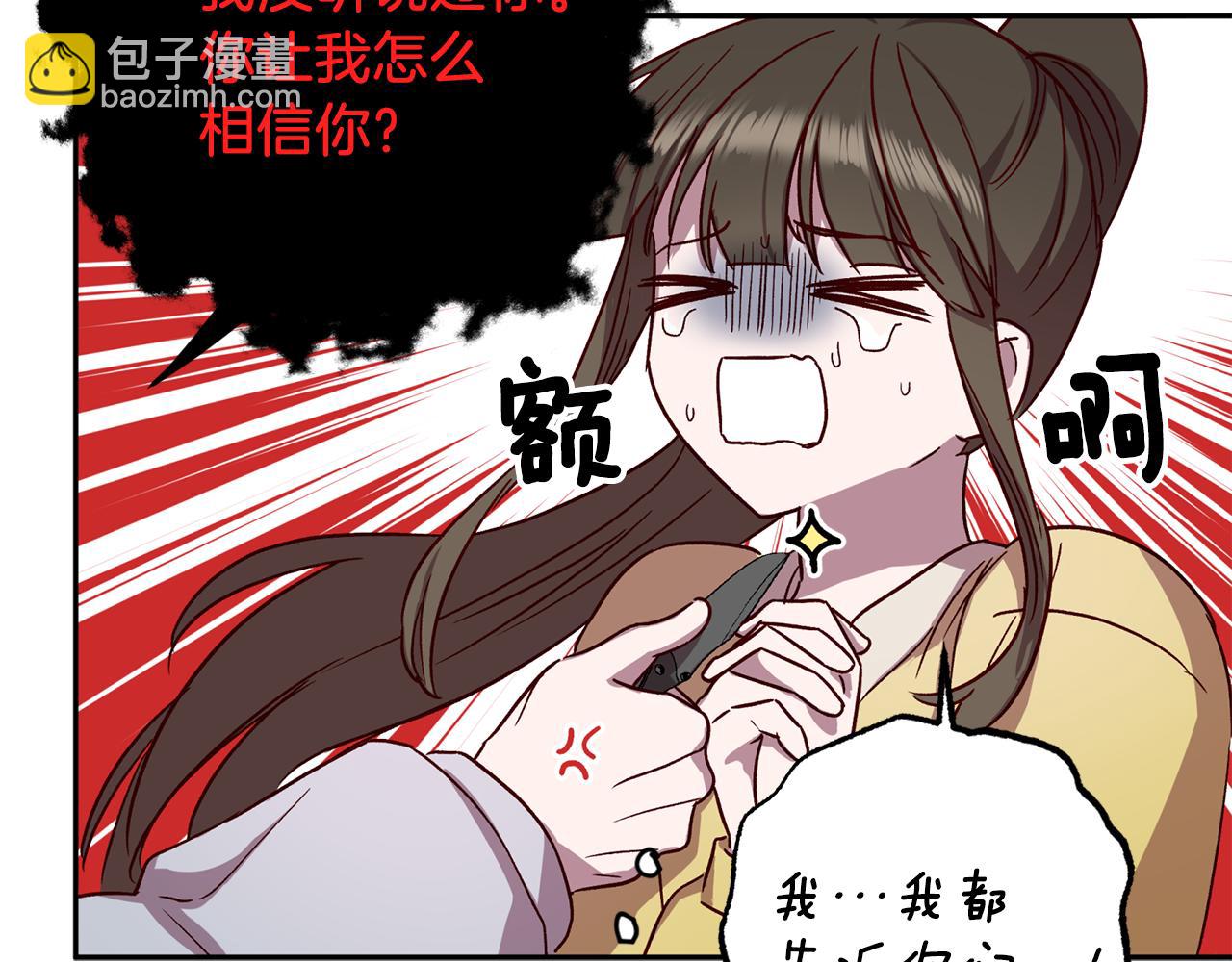第72话 变得完美12