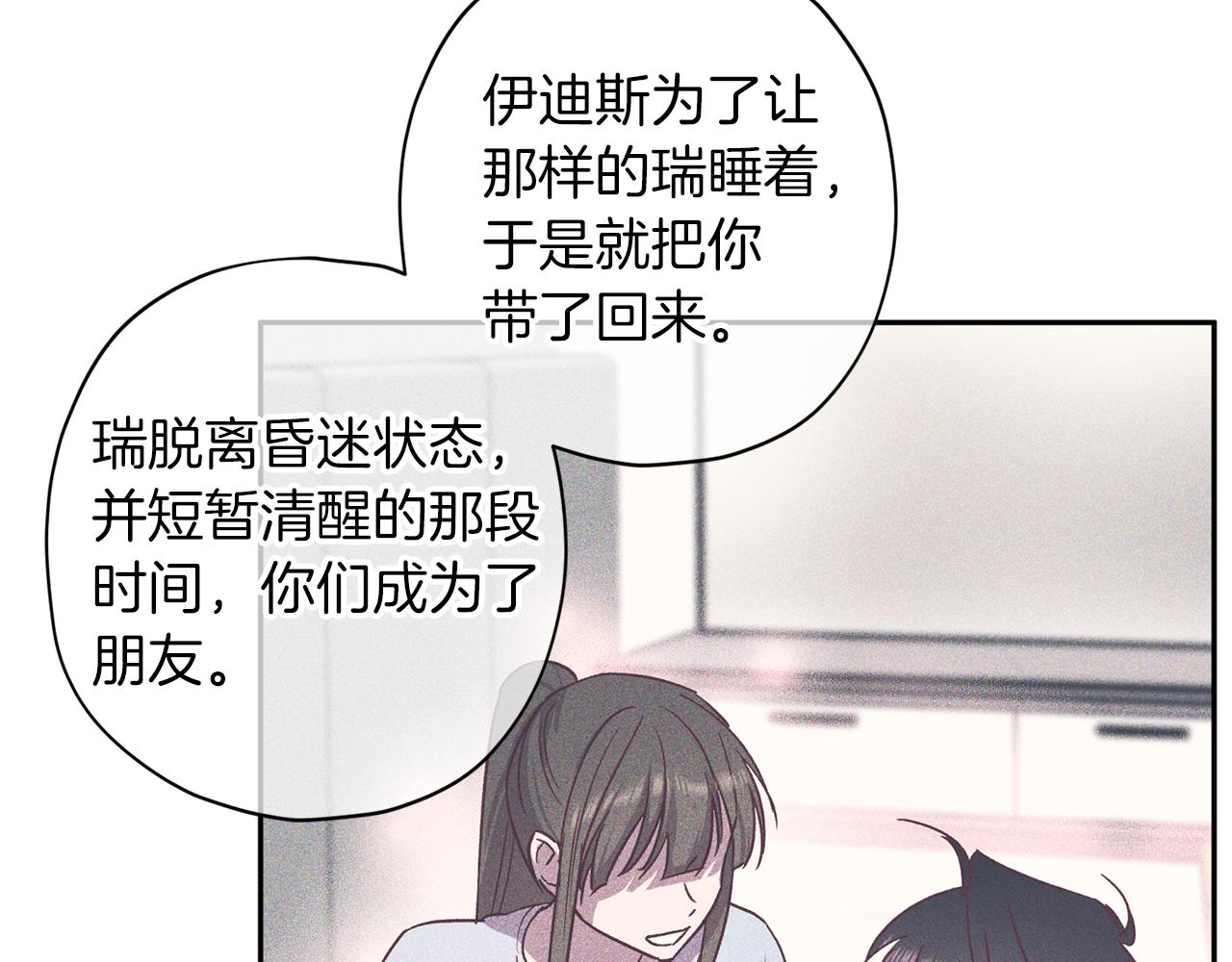 第72话 变得完美22