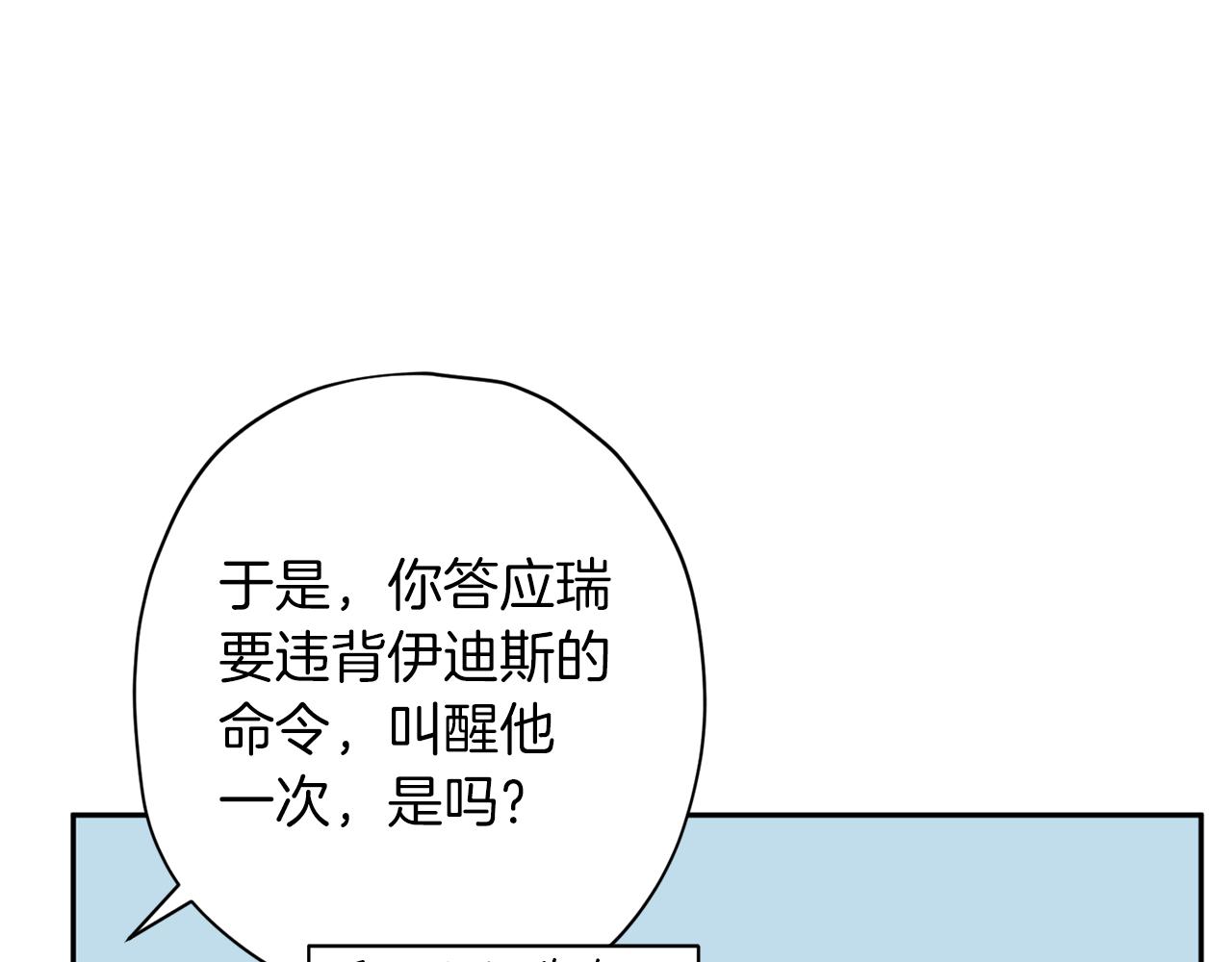 第72话 变得完美24