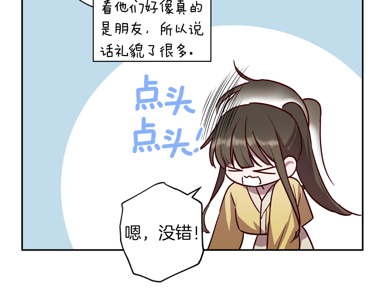 第72话 变得完美25