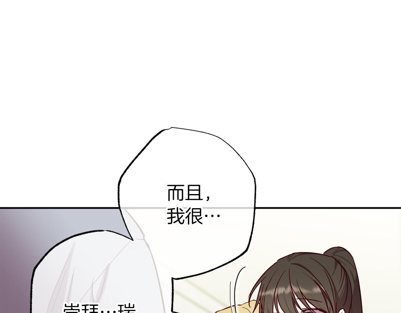 第72话 变得完美32