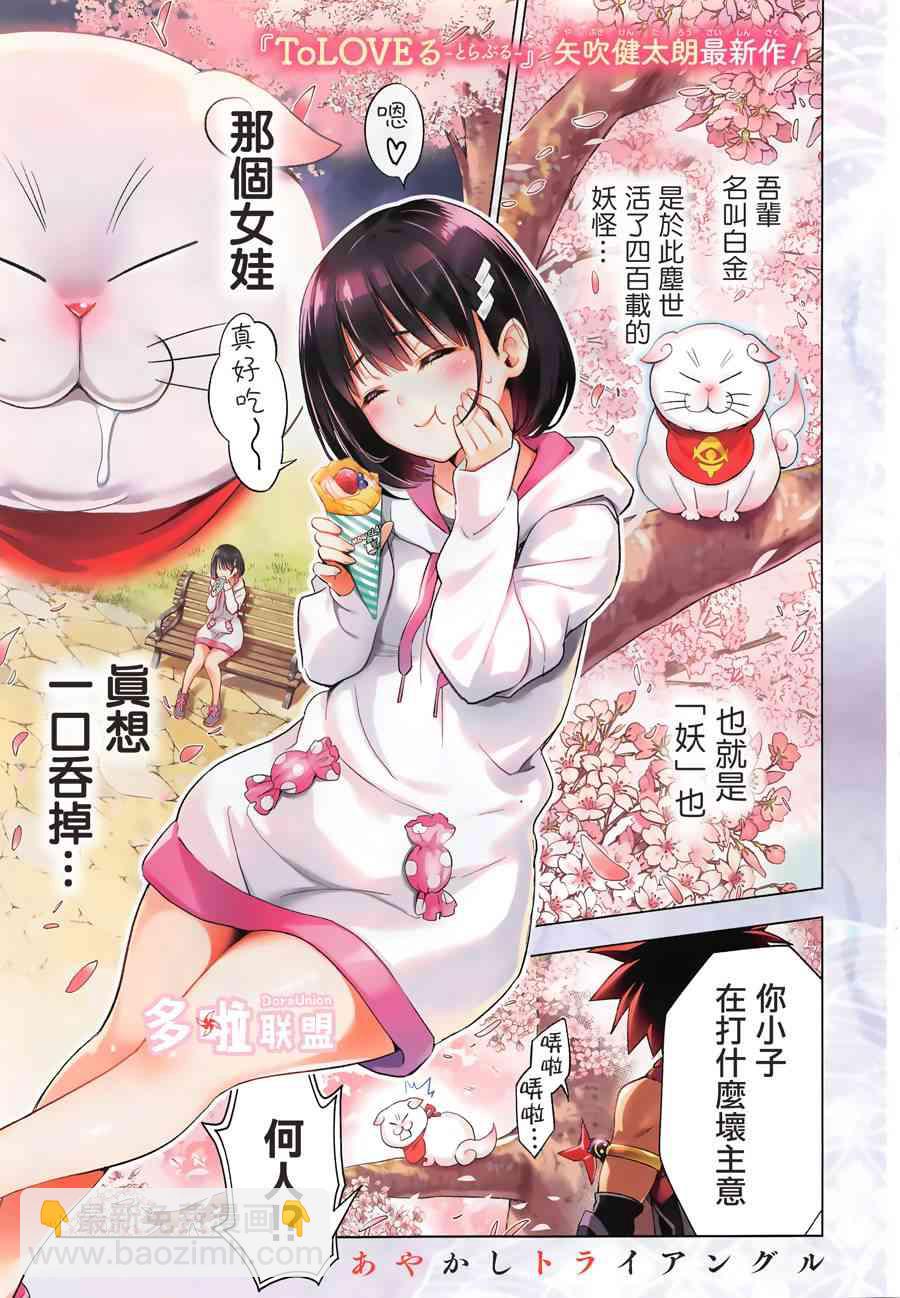 1话1