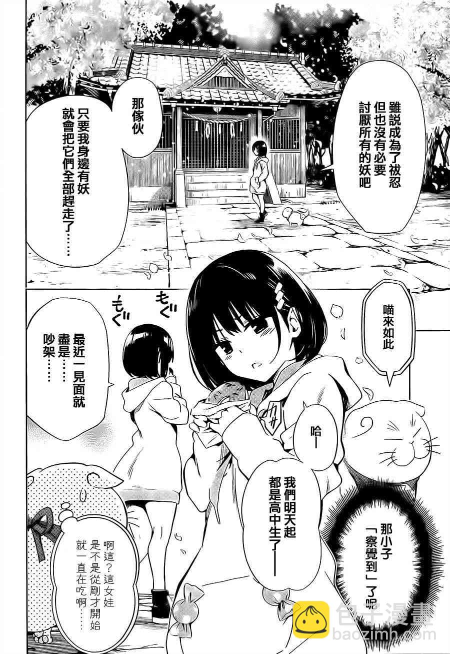 1话20
