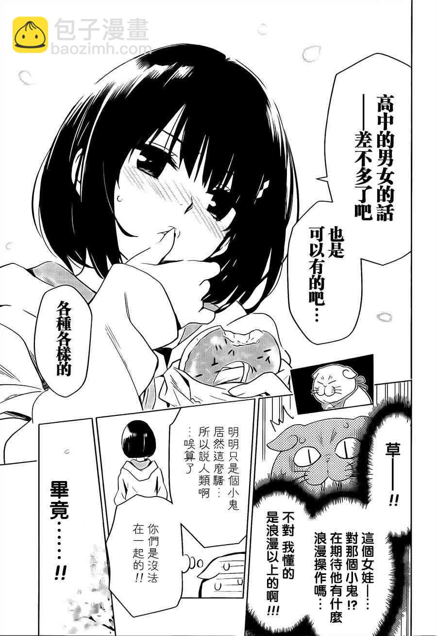 1话21