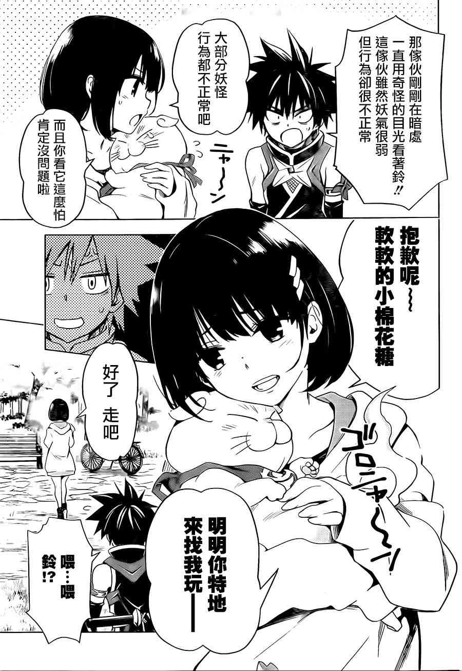1话5