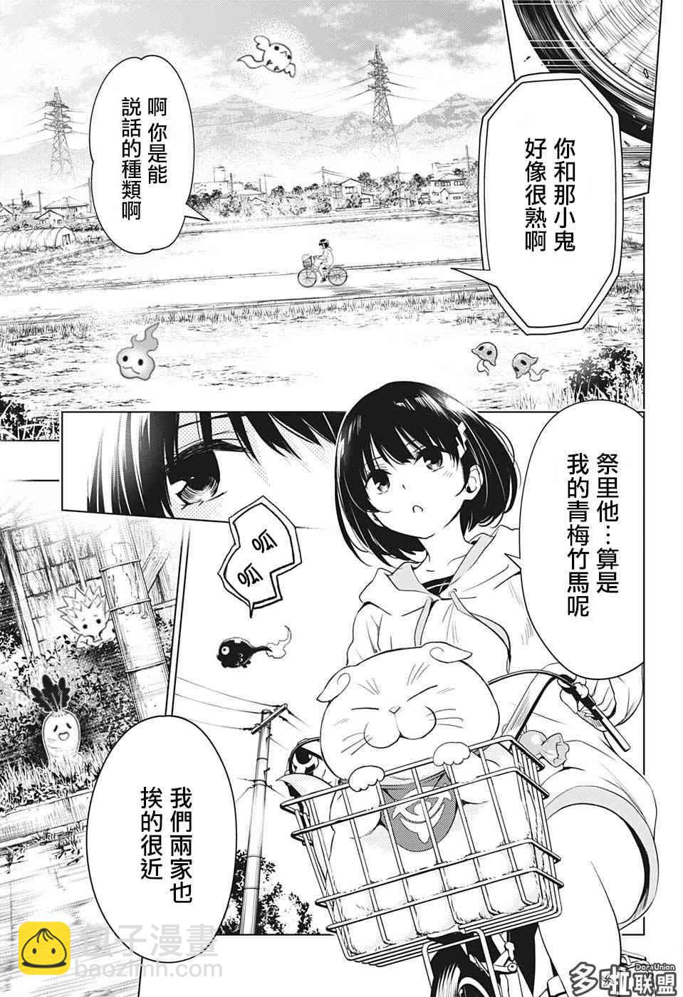 1话12
