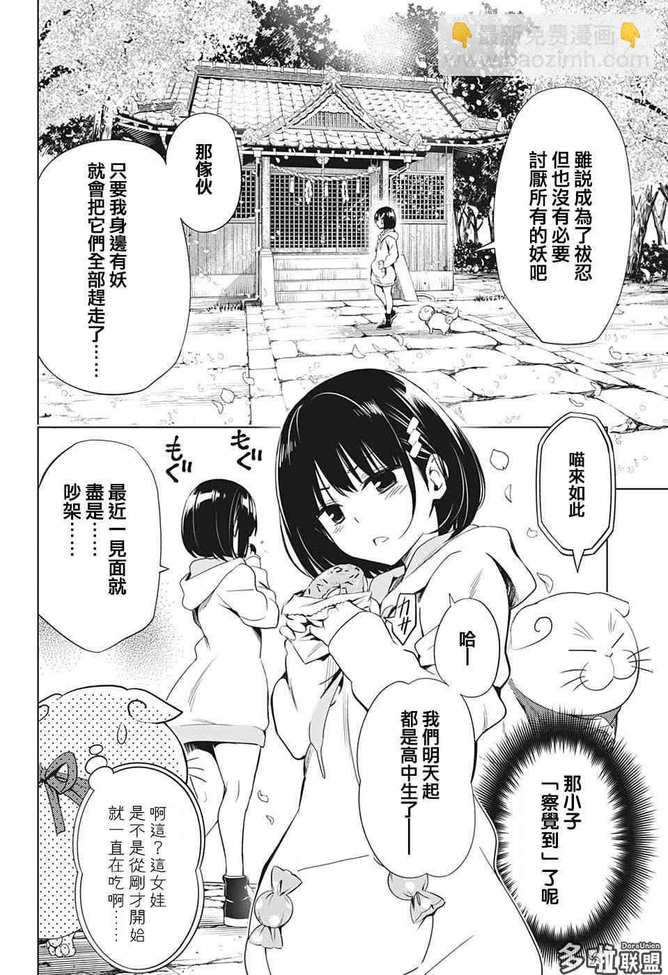 1话21