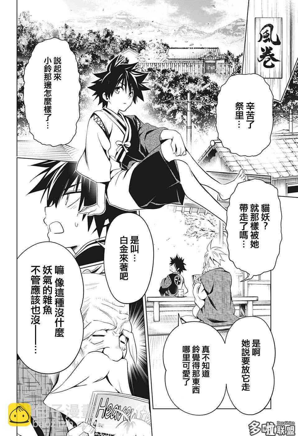 1话23