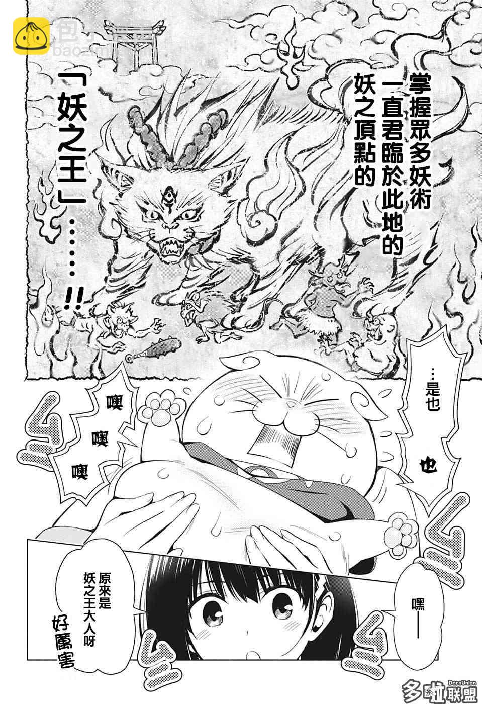 1话25