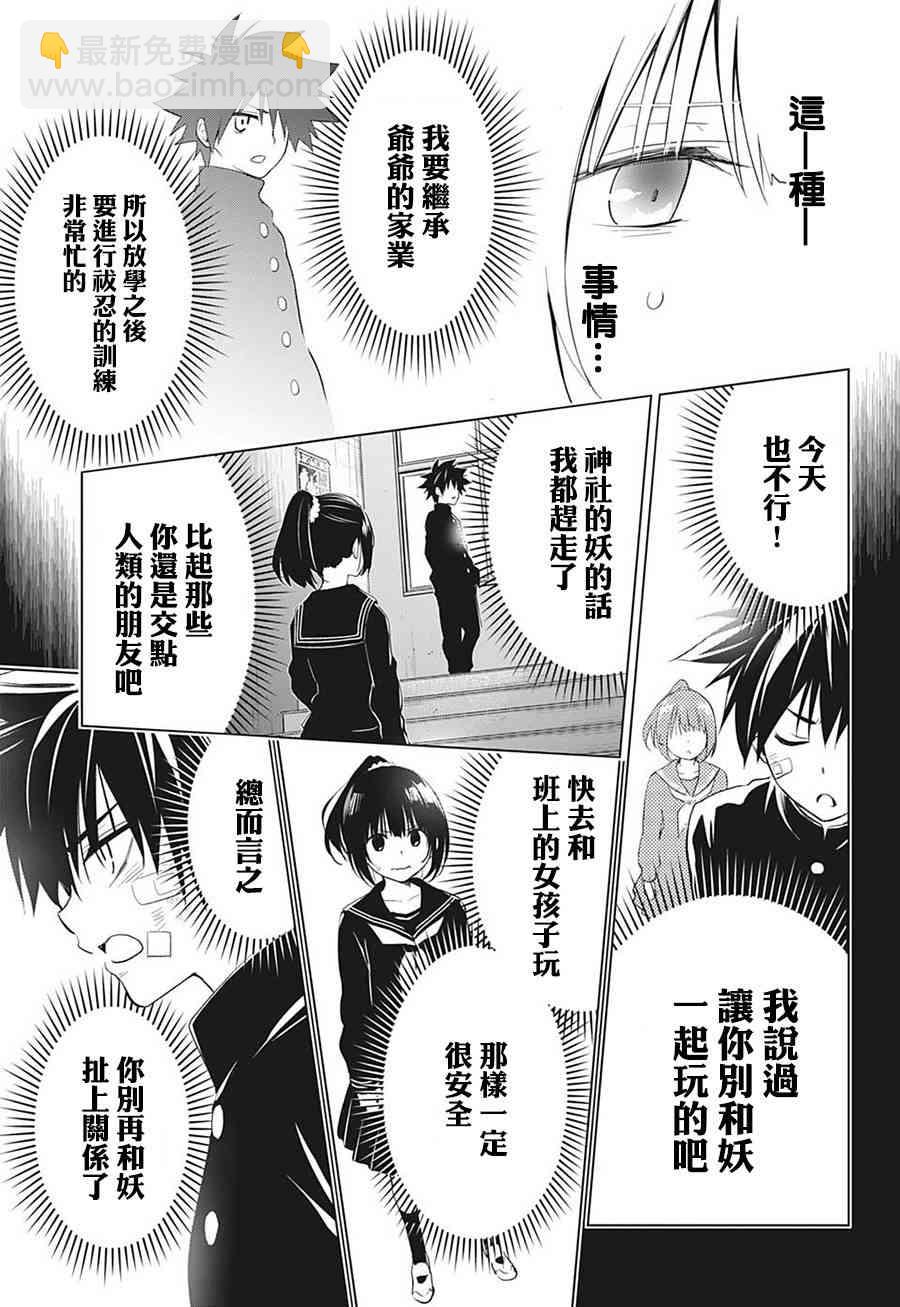1话32