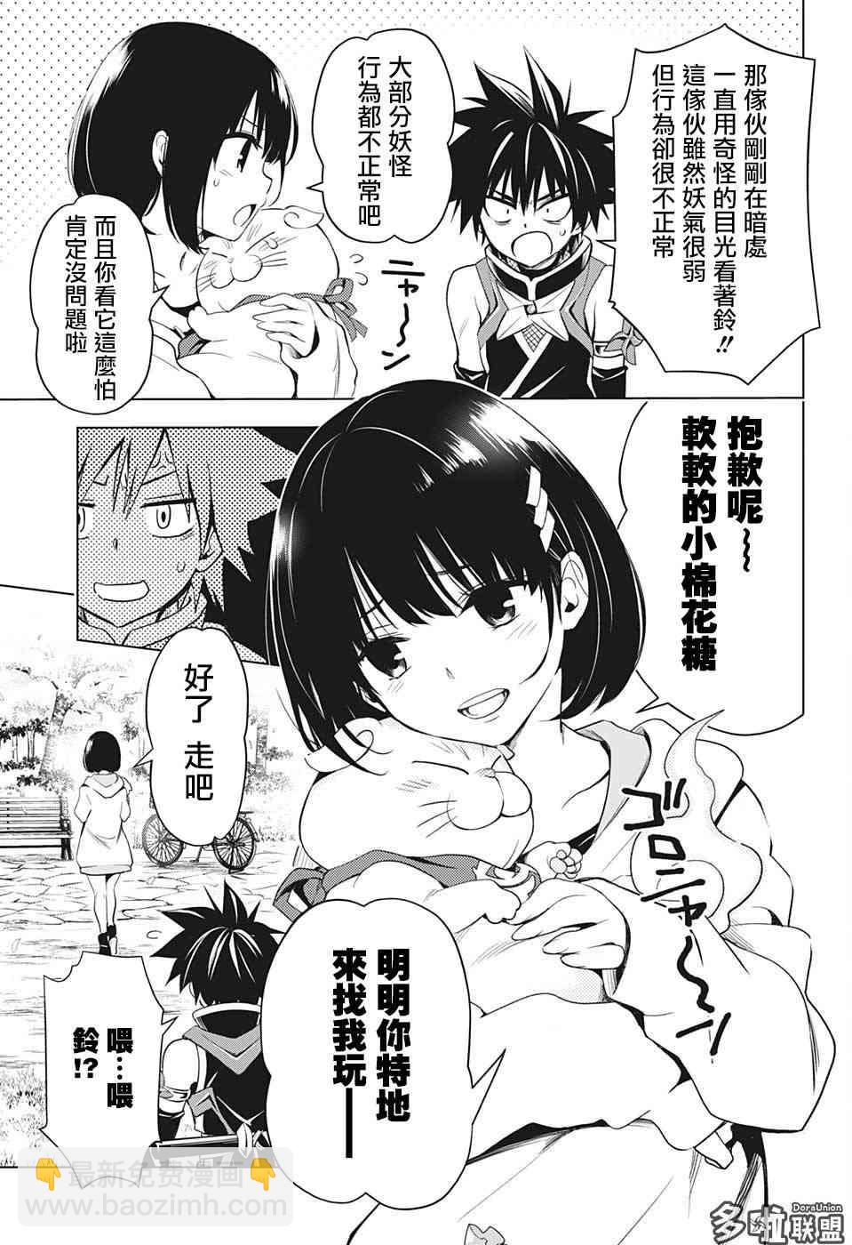 1话6