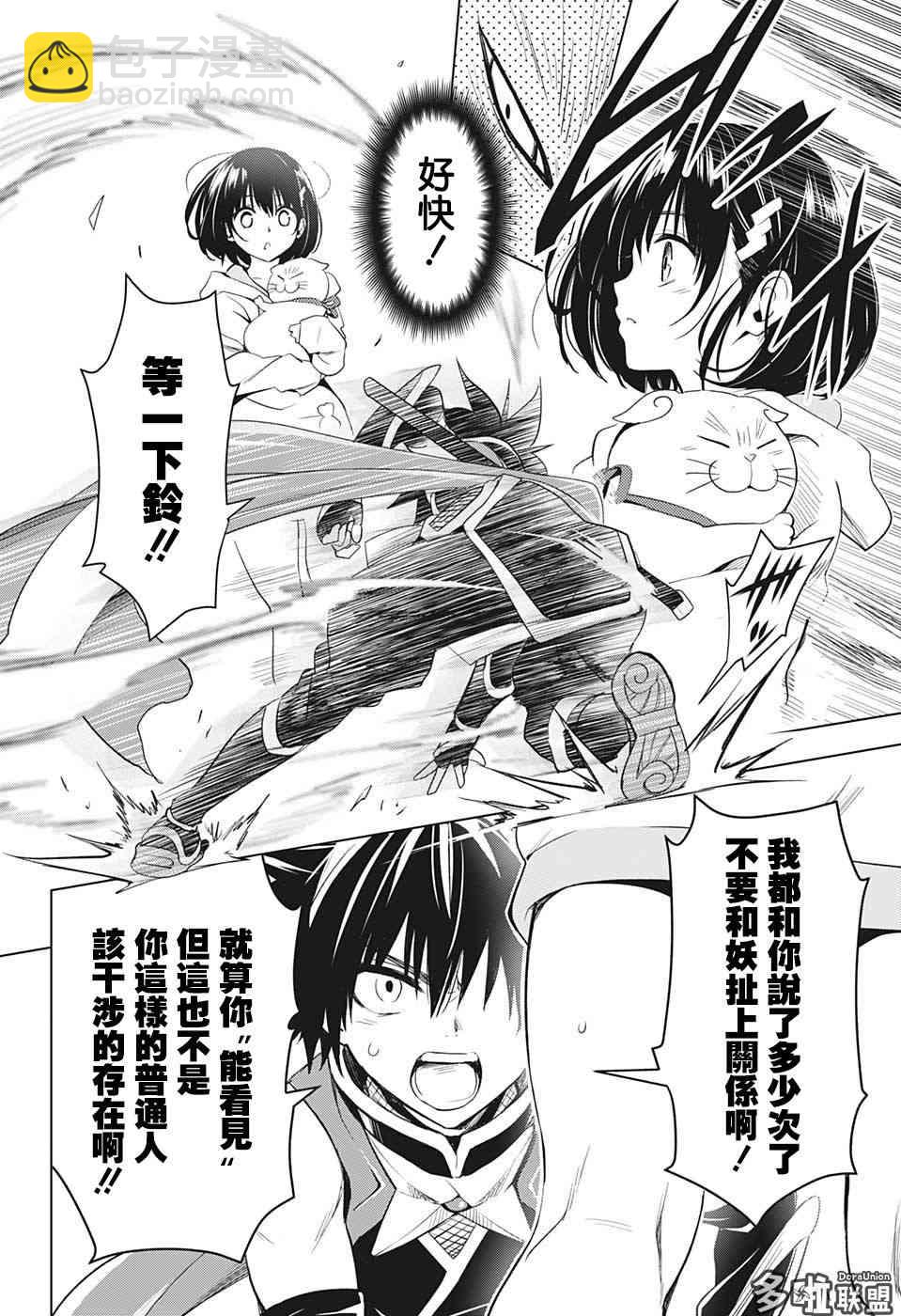 1话7
