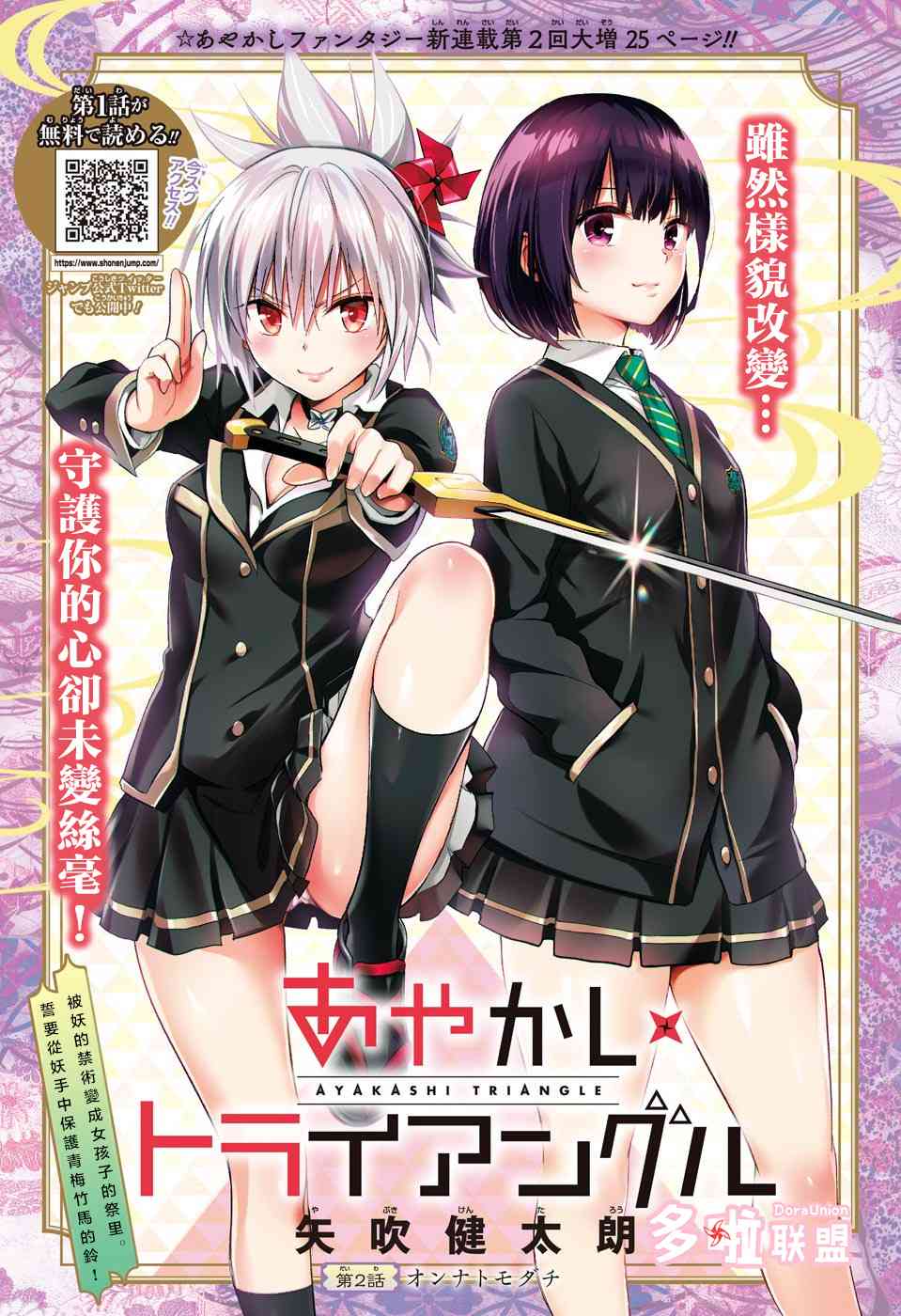 2话0