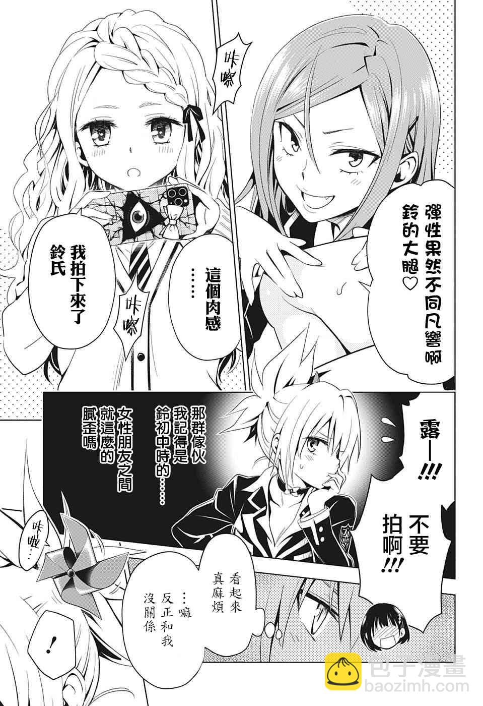 2话10