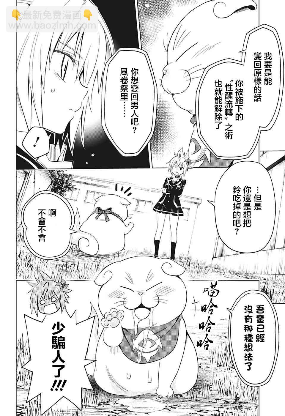 2话13