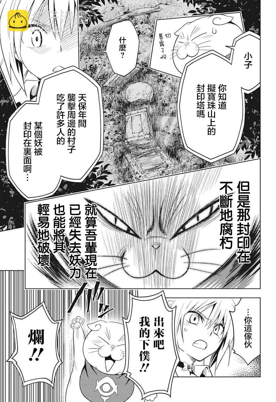 2话14