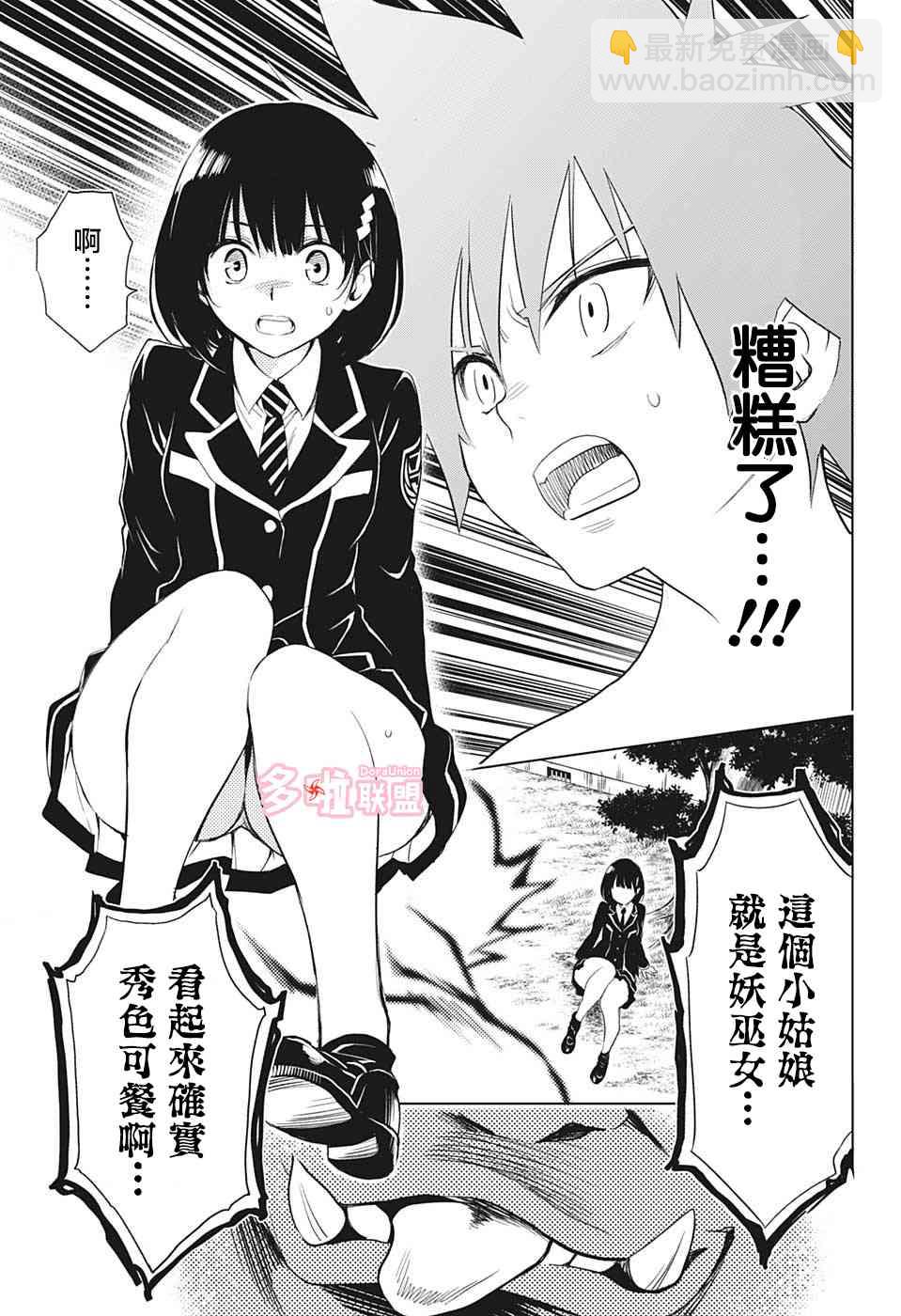 2话16