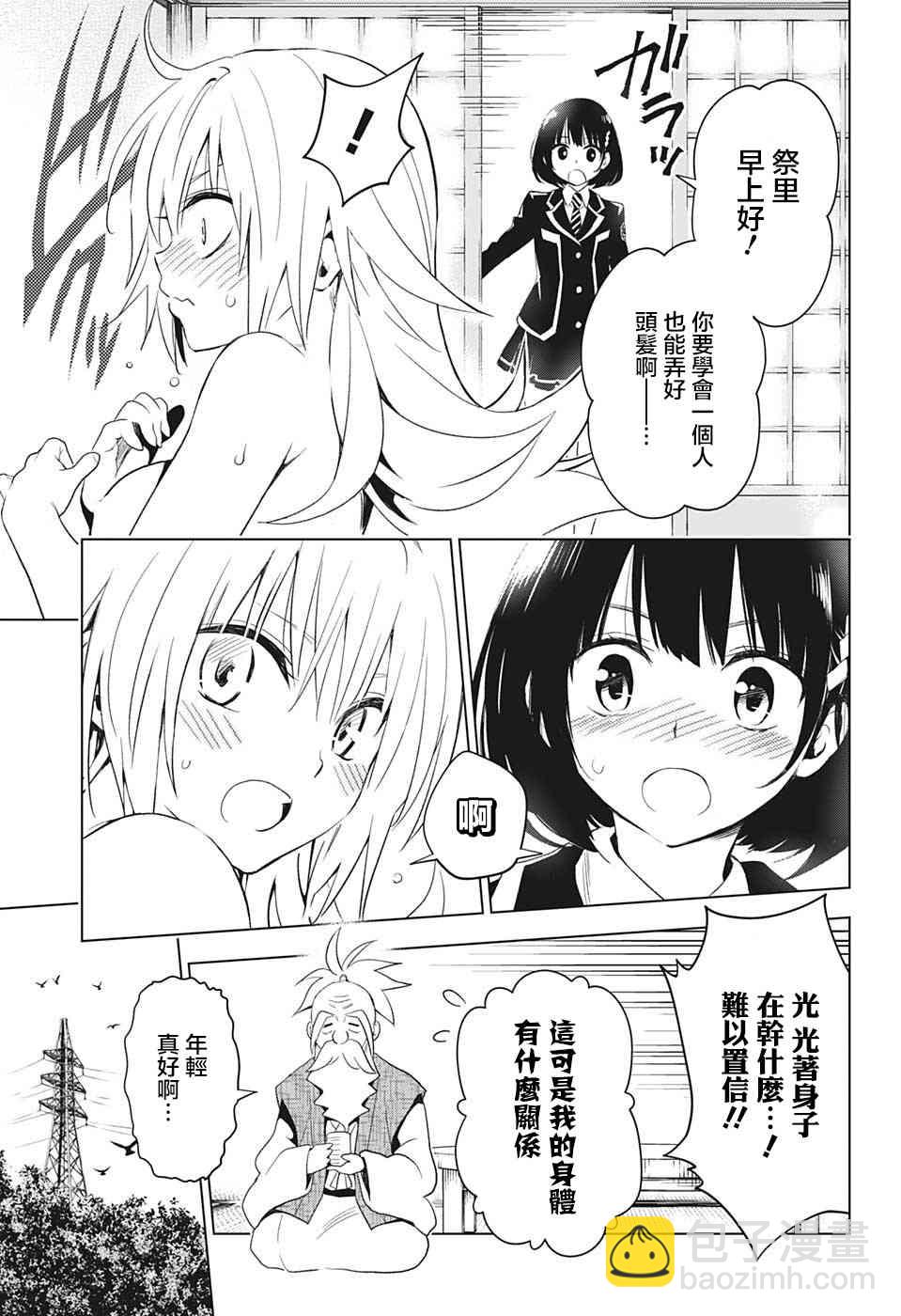 2话2