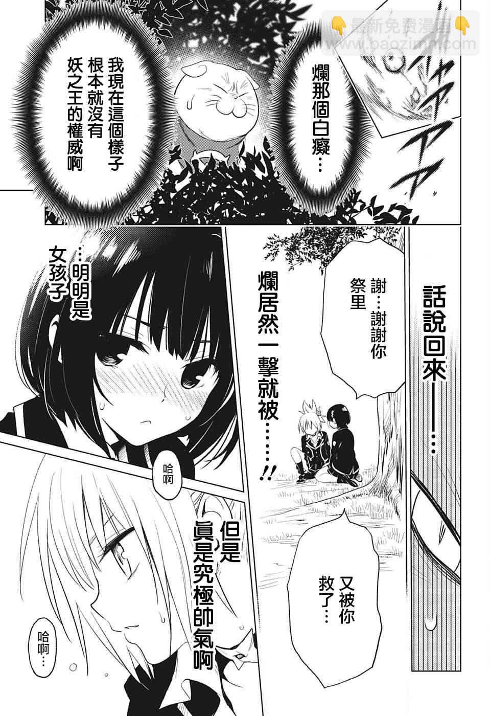 2话20