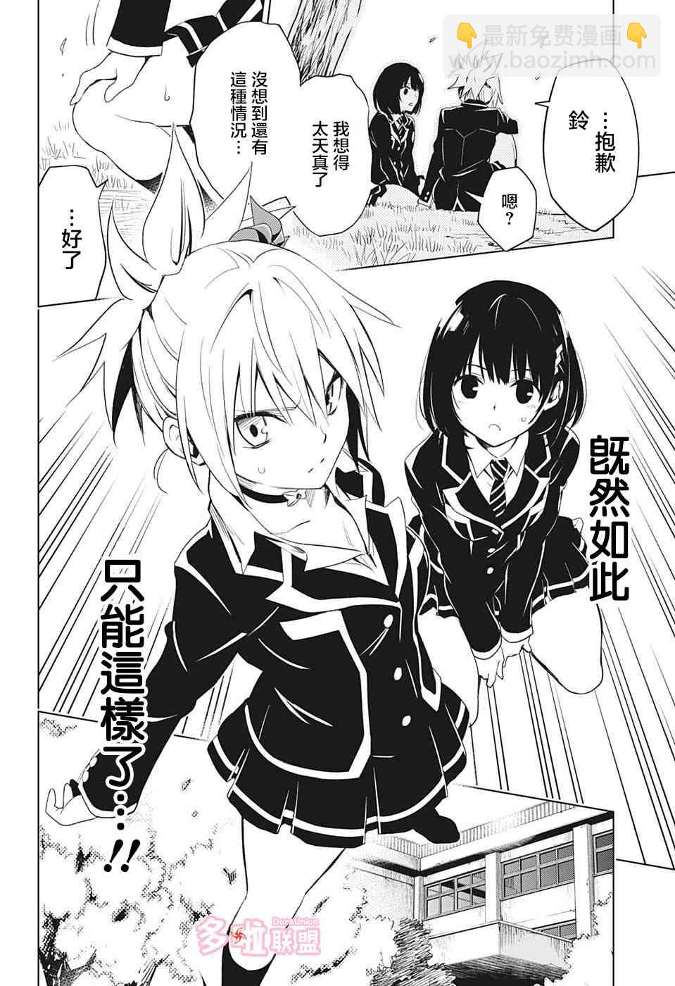 2话21