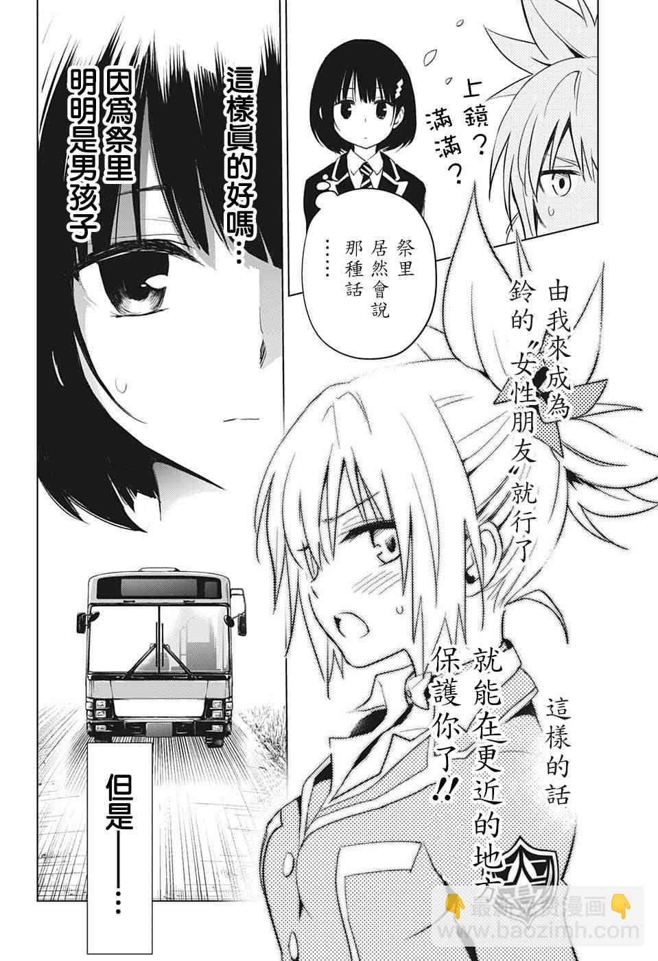 2话23