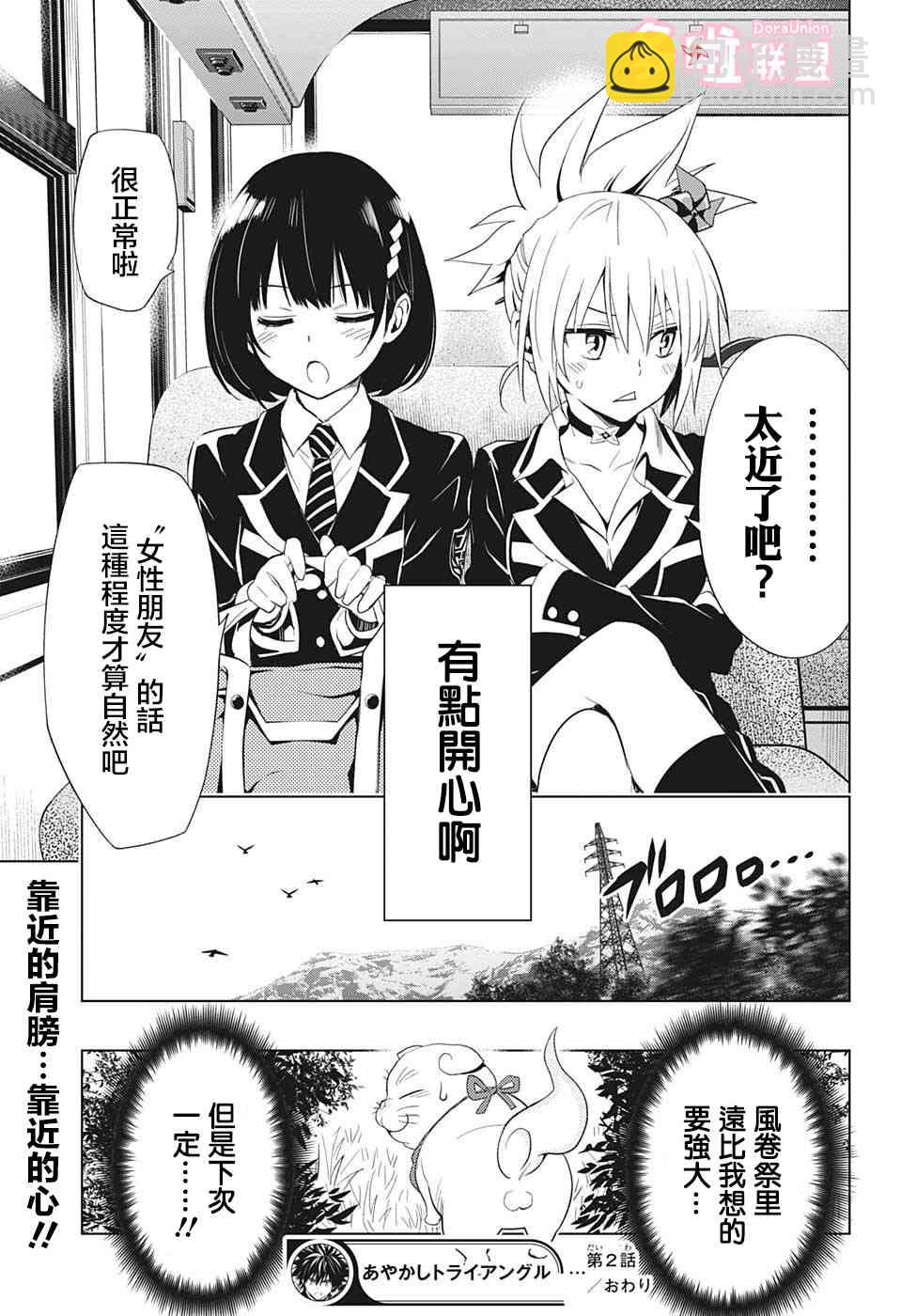 2话24