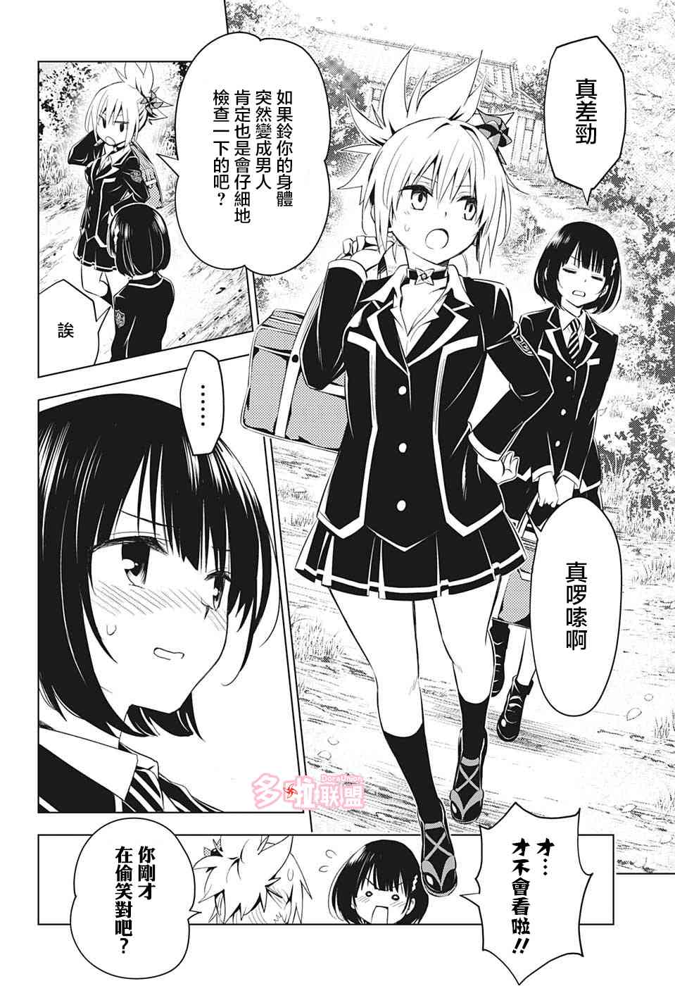 2话3