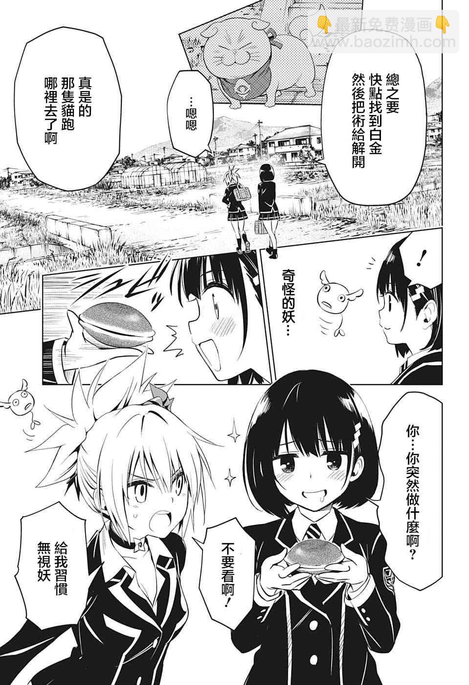 2话4