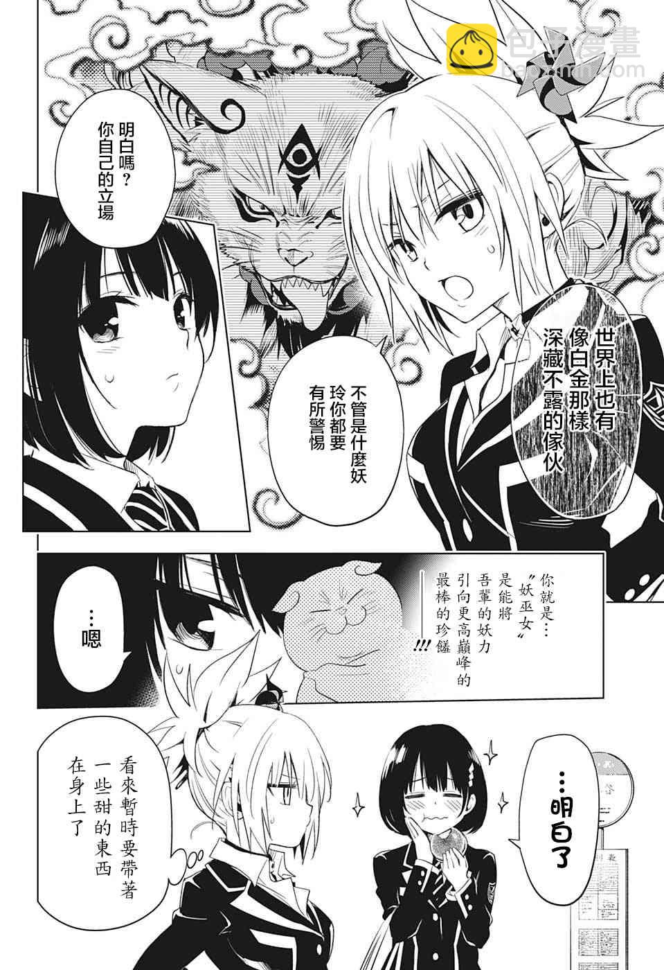 2话5