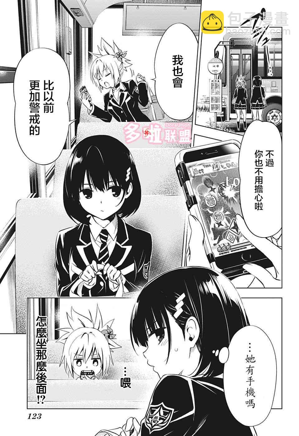 2话6