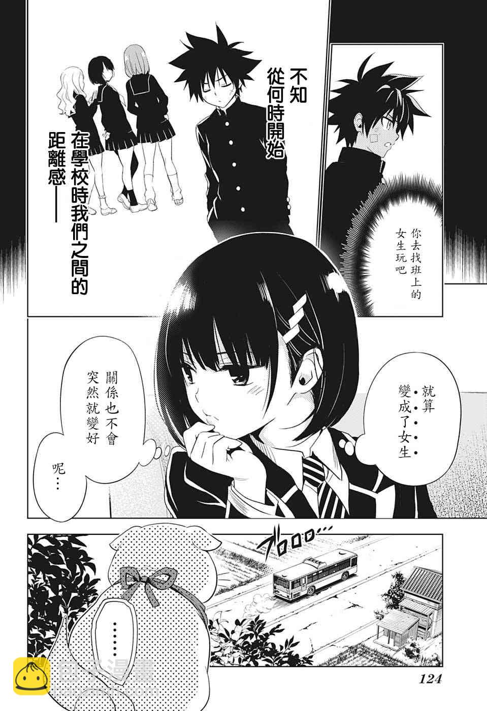 2话7