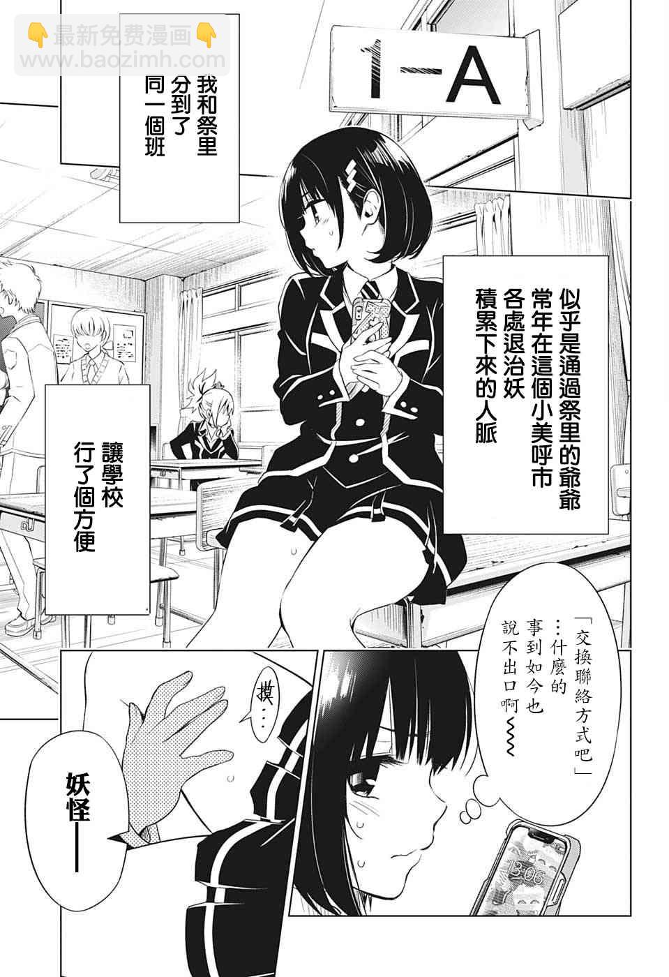 2话8