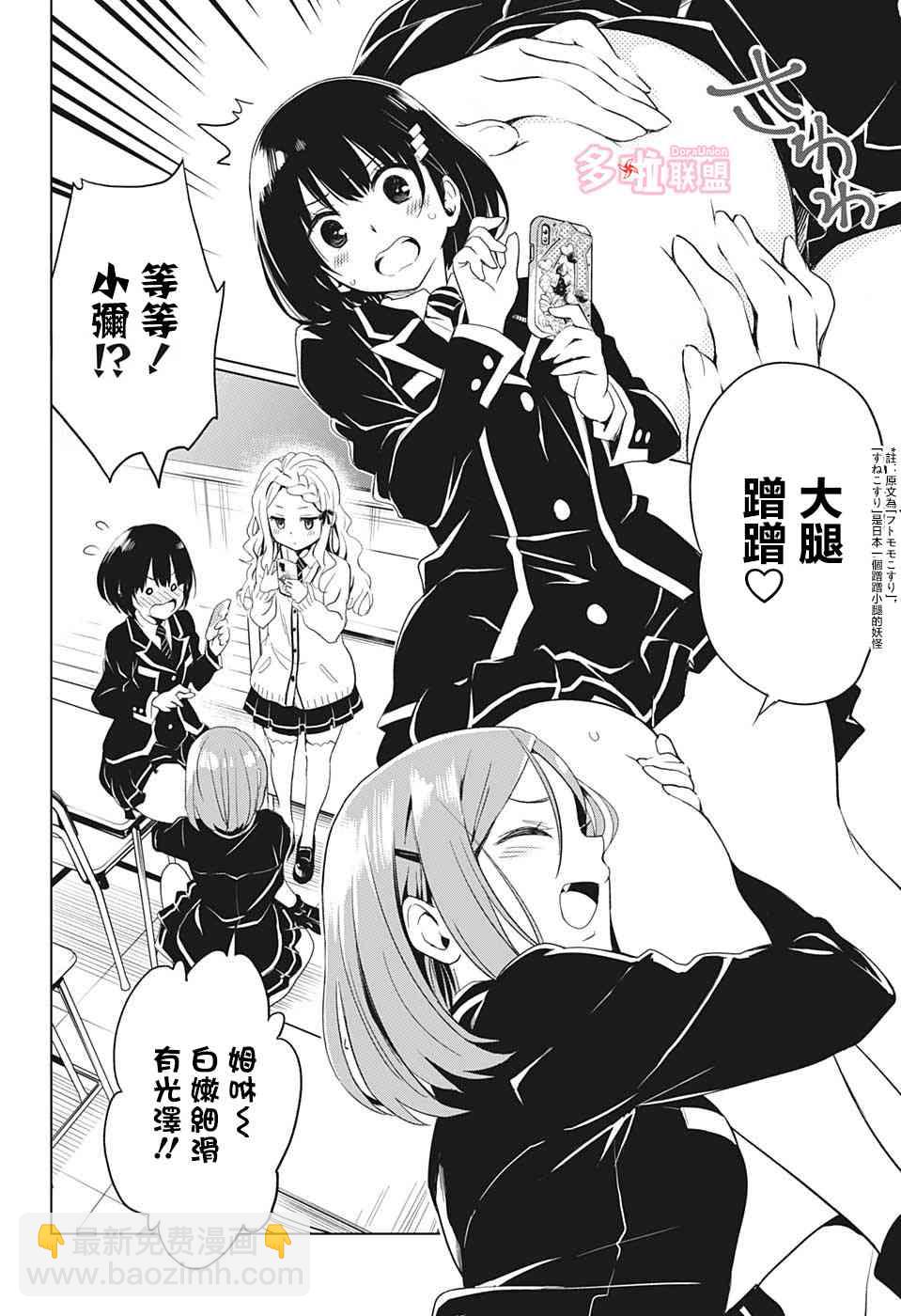 2话9