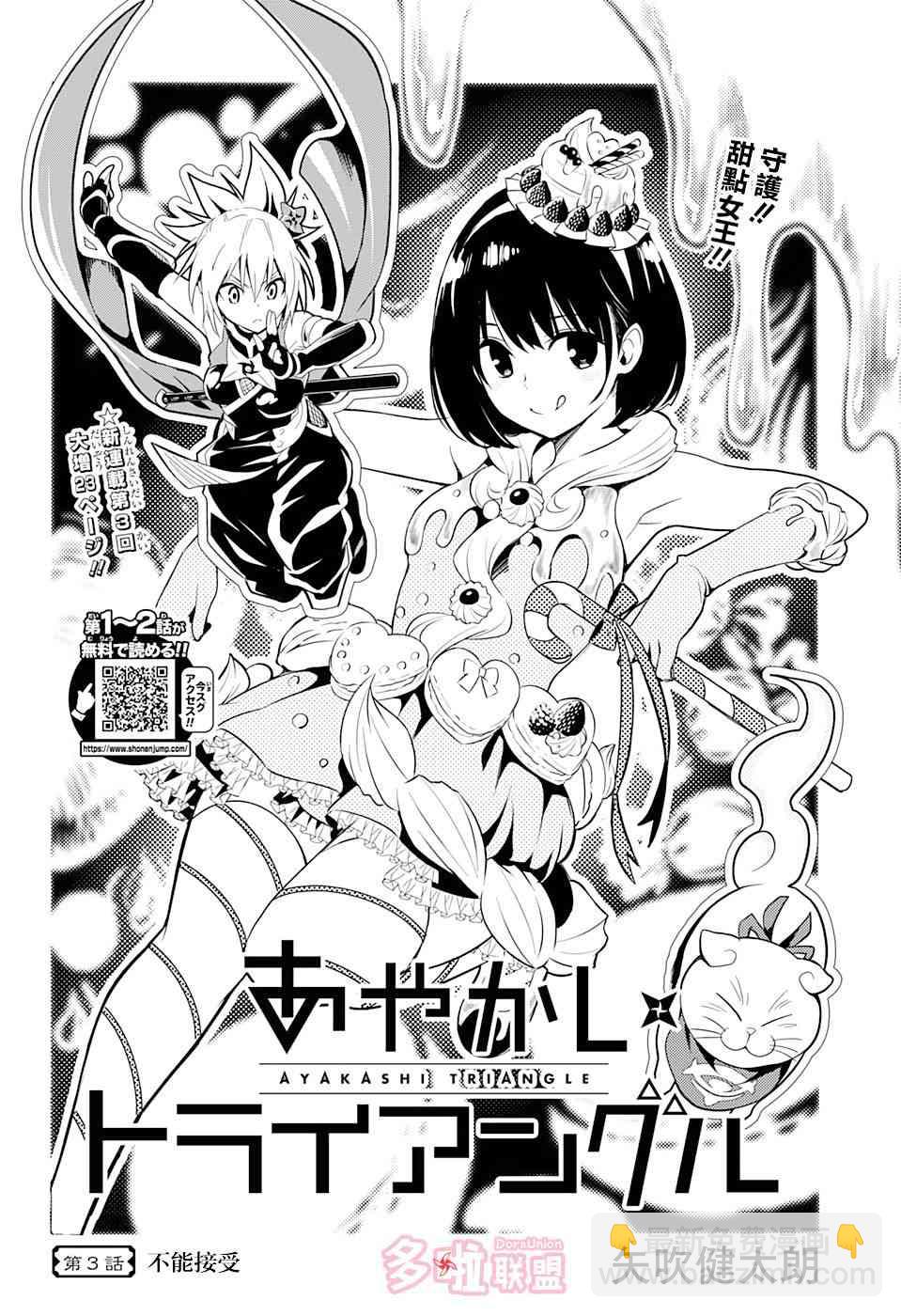 3话1