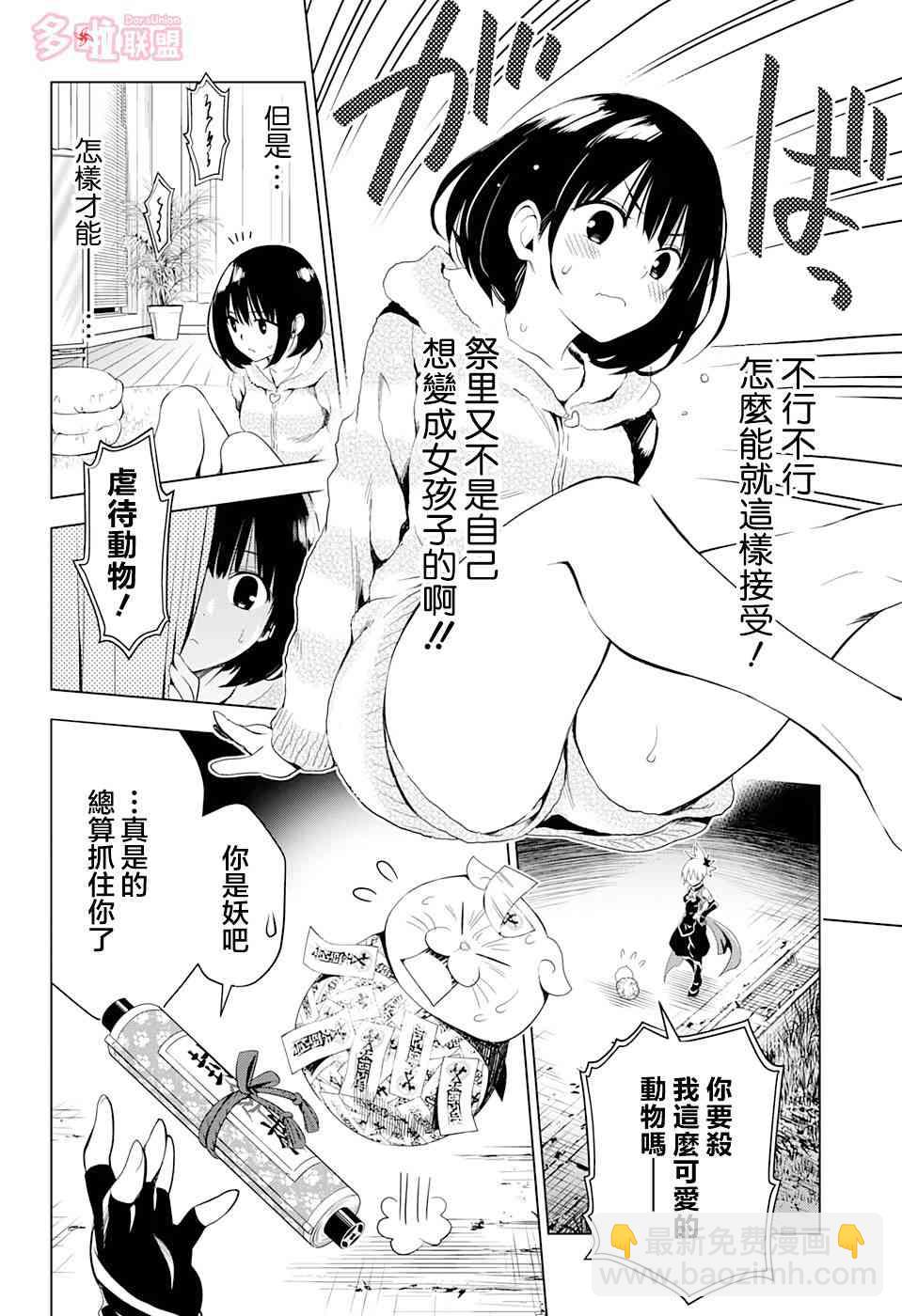 3话15