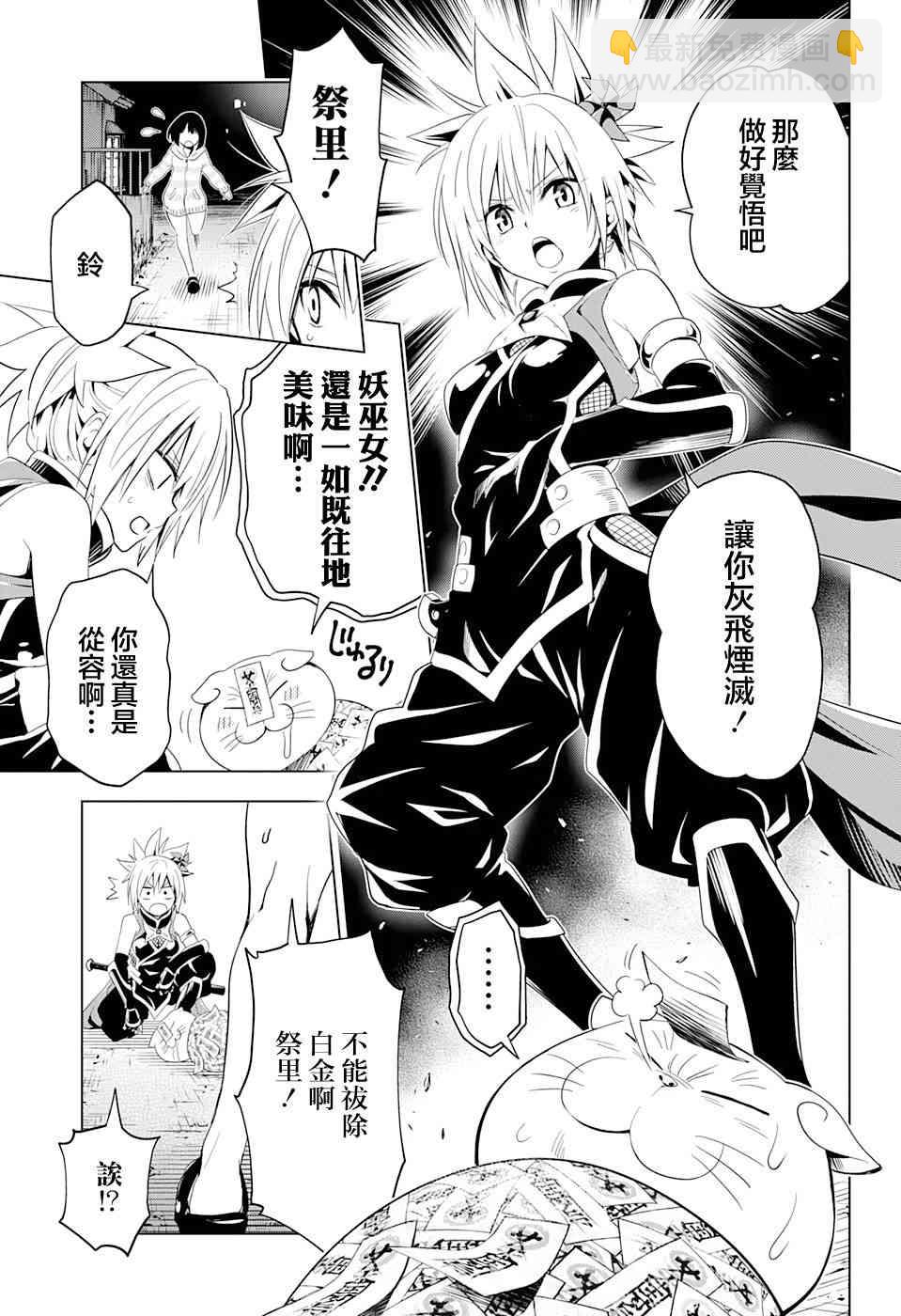3话16