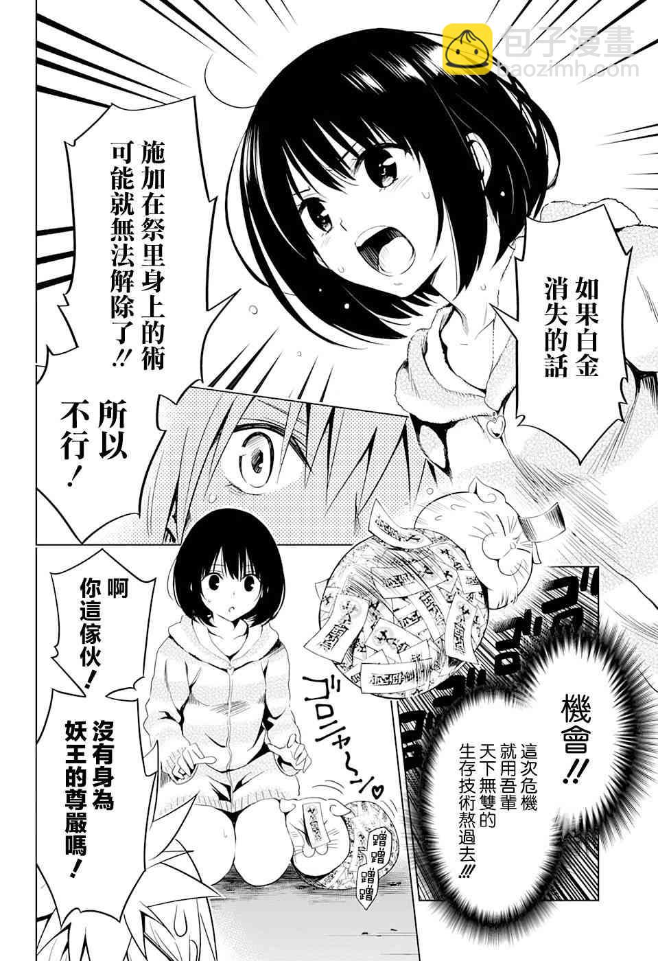 3话17