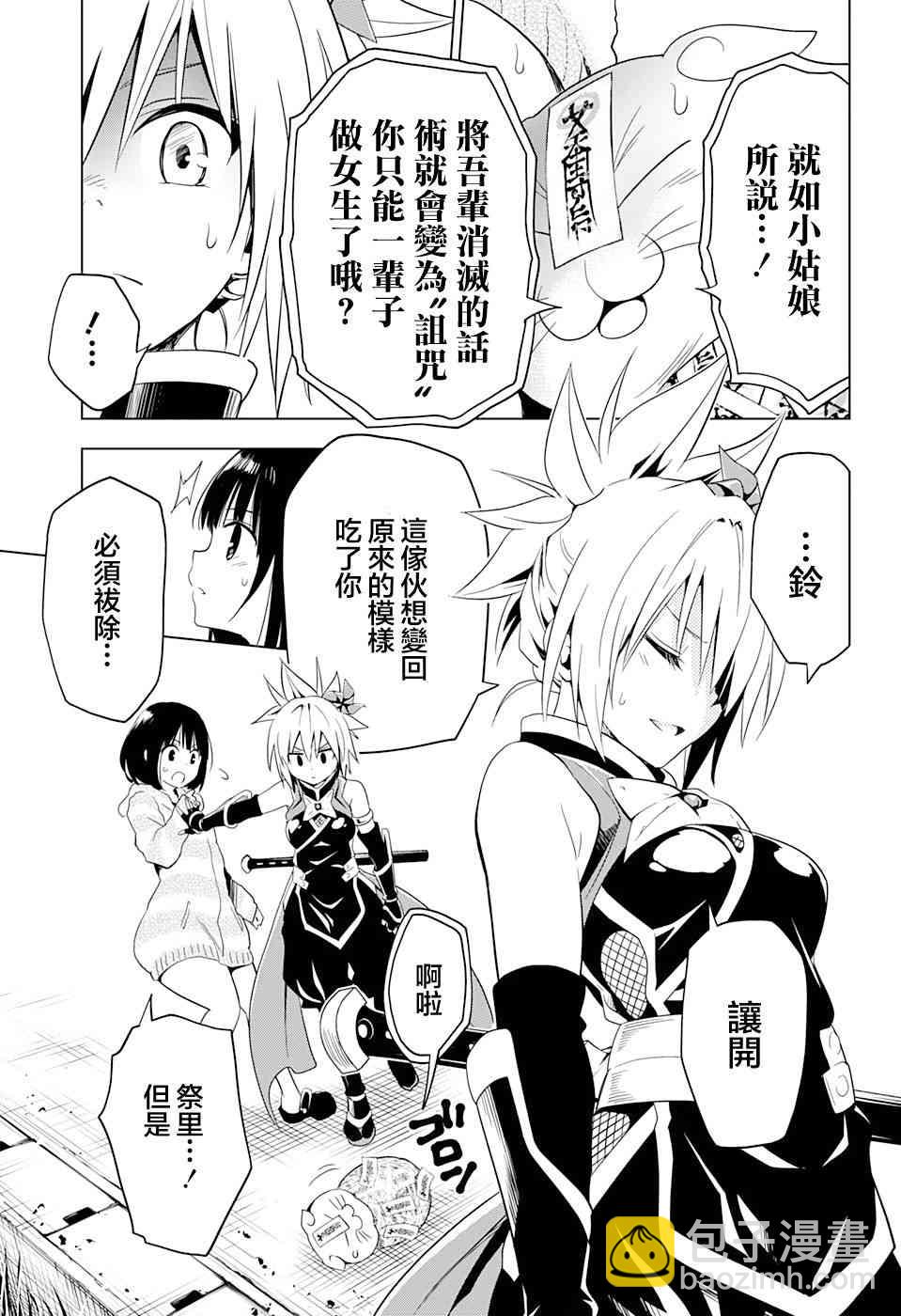 3话18