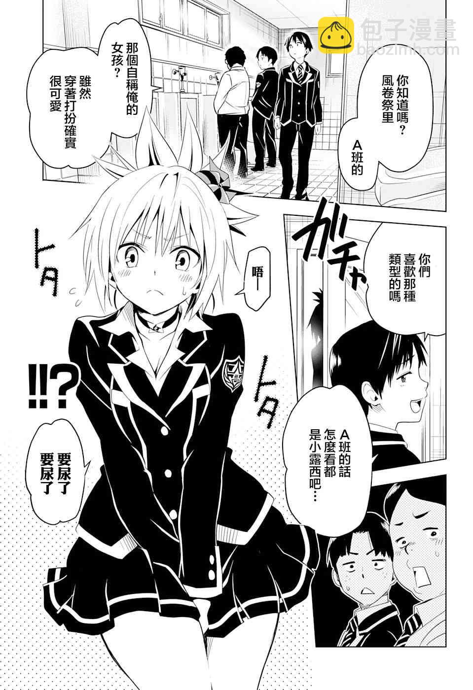 3话2