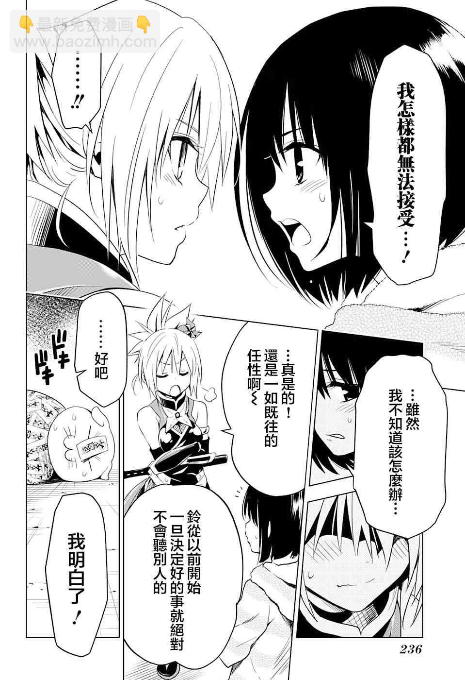 3话21
